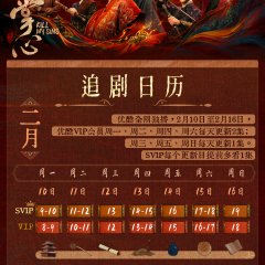 Kill My Sins Chinese Drama photo