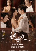 Beyond the Flame Chinese Drama photo