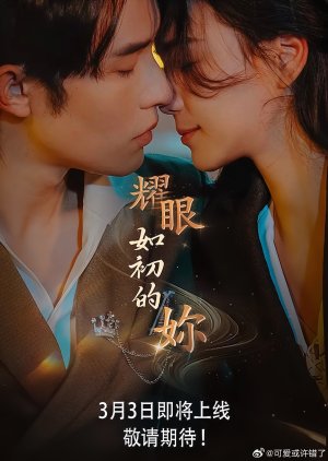 Your Kiss Mark Won't Go Away (2025) poster