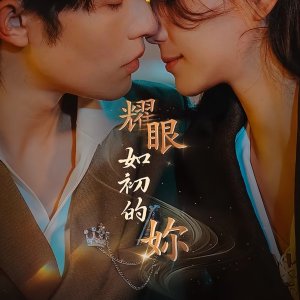 Your Kiss Mark Won't Go Away (2025)