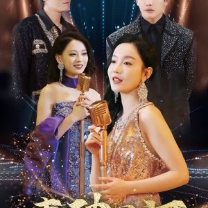 Sheng Dong Xing He (2025)