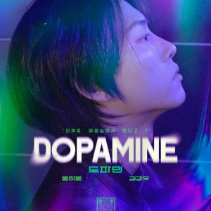 Dopamine (2025)