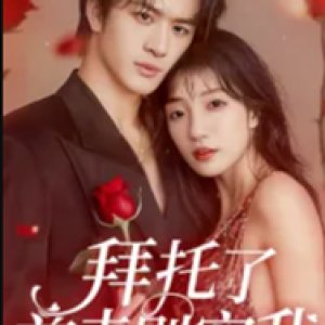 Never Fall in Love with the Past (2024)