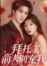 Never Fall in Love with the Past Chinese Drama photo