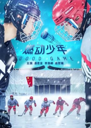 Good Game poster