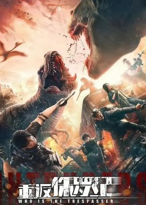 Who Is the Trespasser poster