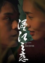 The Love of Han River Chinese Movie photo