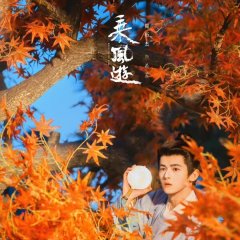 Riding on the Wind Chinese Drama photo