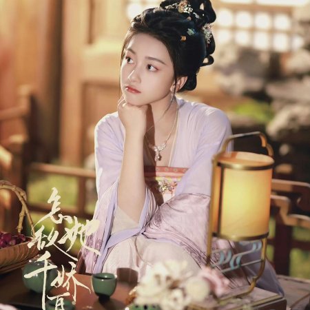 Les Belles (2025)