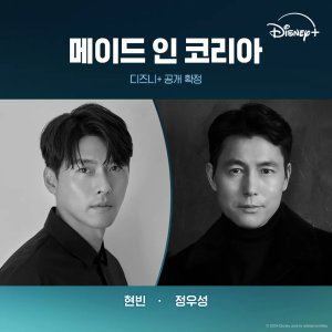 Made in Korea Season 2 (2026)