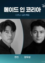 Made in Korea Season 2 Korean Drama photo