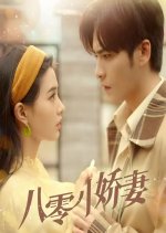 Ba Ling Xiao Jiao Qi Chinese Drama photo