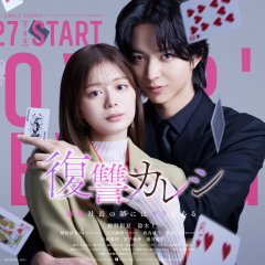 Lover's Revenge Japanese Drama photo