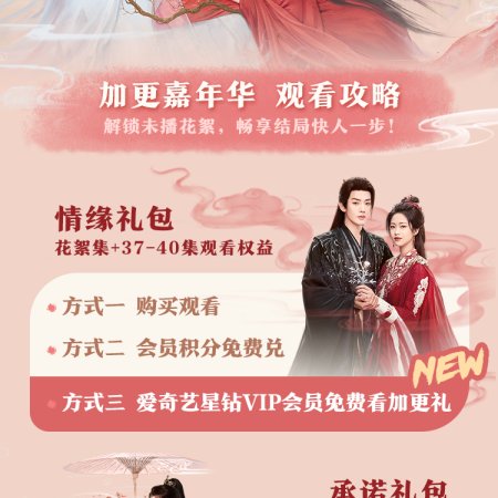 Love of the Divine Tree (2025)