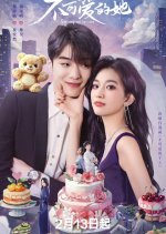 She May Not Be Cute Chinese Drama photo