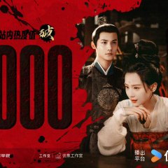 Kill My Sins Chinese Drama photo