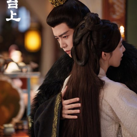 Love and Crown (2025)