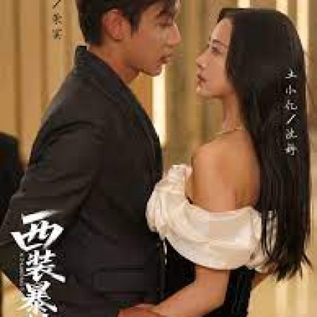 She Is My Love Cage (2025)