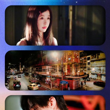 Speed and Love (2025)