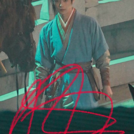 Tian Du Yi Wen Lu ()