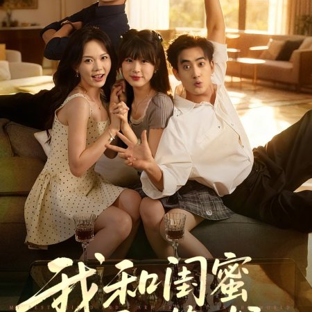 My Best Friend and I Are the Best in the World (2025)