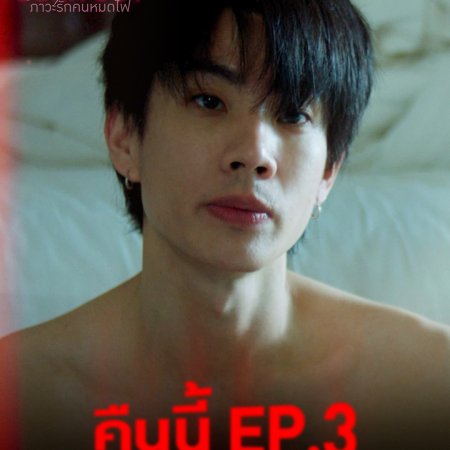 Burnout Syndrome (2025)