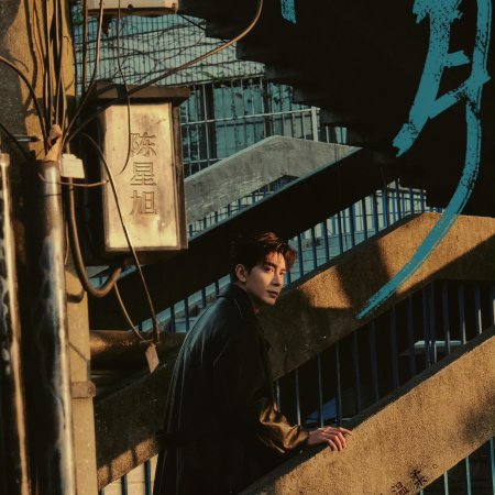 Love on the Turquoise Land (2025)