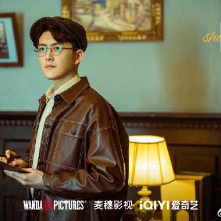 Shadow Detective (2025)