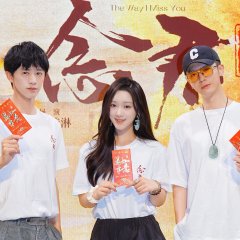 The Way I Miss You Chinese Drama(0000) photo