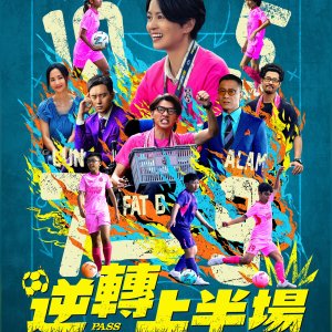 Pass and Goal (2025)