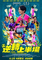 Pass and Goal Hong Kong Movie(2025) photo