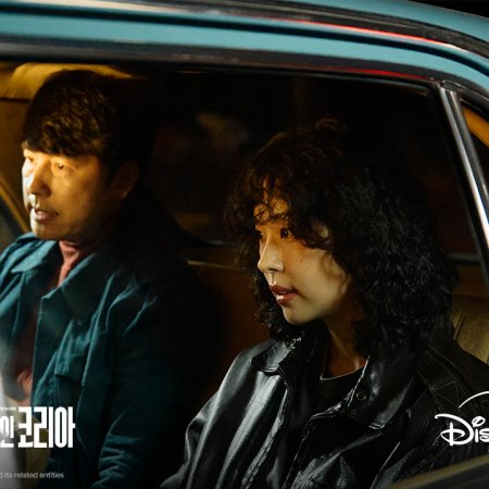 Made in Korea (2025)