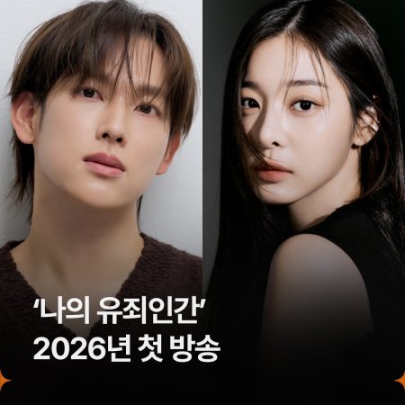 Love in Disguise (2026)