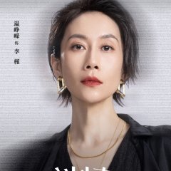 Wonder Wall Chinese Drama photo