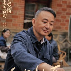 Love Story in the 1970s Chinese Drama photo