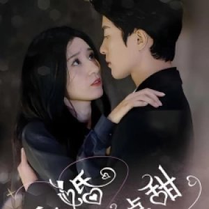 Er Hun You Dian Tian (2024)