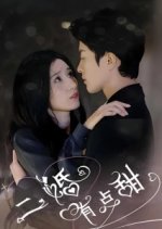 Er Hun You Dian Tian Chinese Drama(2024) photo