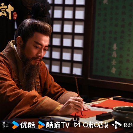 The Vendetta of An (2025)