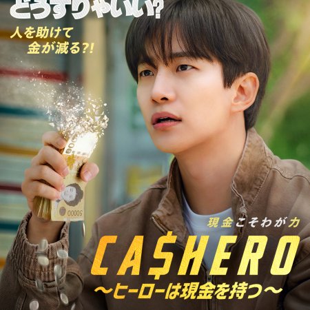 Cashero (2025)