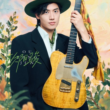 Sing for You Season 2 (2025)