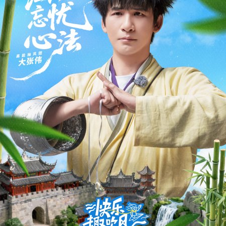 Living in the Air (2025)