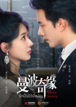 Manbo Destiny Chinese Drama photo