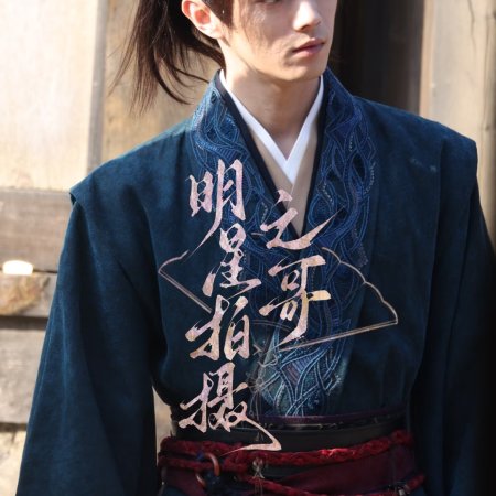 Tian Du Yi Wen Lu ()