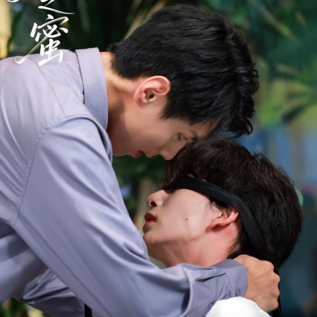 Honey on the Edge of a Knife (2025)