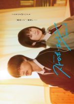 Strobe Edge Season 2 Japanese Drama(2026) photo