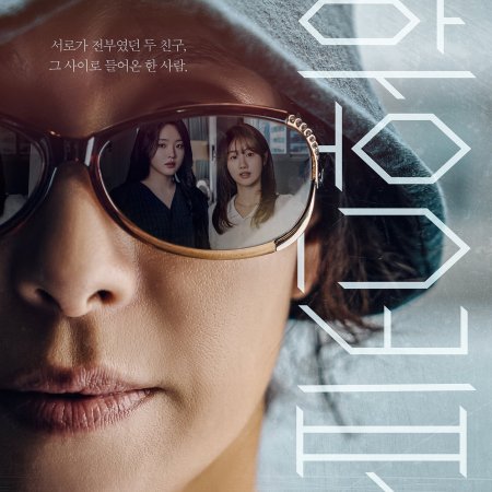 tvN O'PENing: Housekeeper (2025)