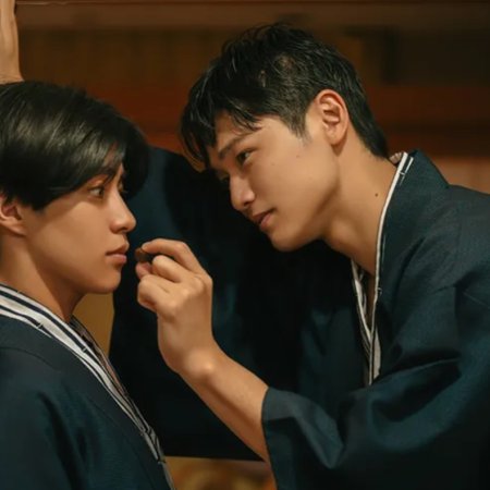 Love Begins in the World of If (2025)