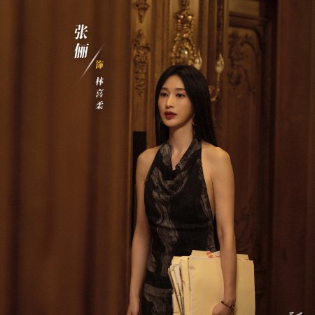 Love on the Turquoise Land (2025)