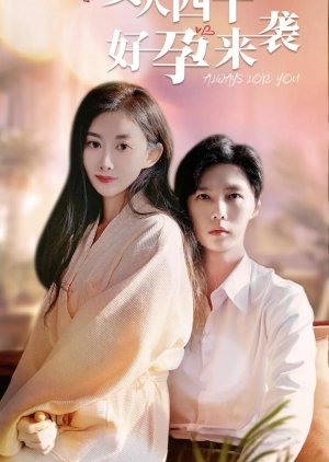 Always Love You (2024) poster