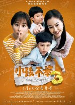 I Not Stupid 3 Singaporean Movie(2024) photo